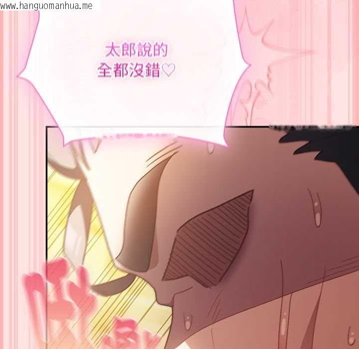 韩国漫画男人稀缺的异世界/当前女友变成异世界独裁者韩漫_男人稀缺的异世界/当前女友变成异世界独裁者-第48话在线免费阅读-韩国漫画-第139张图片