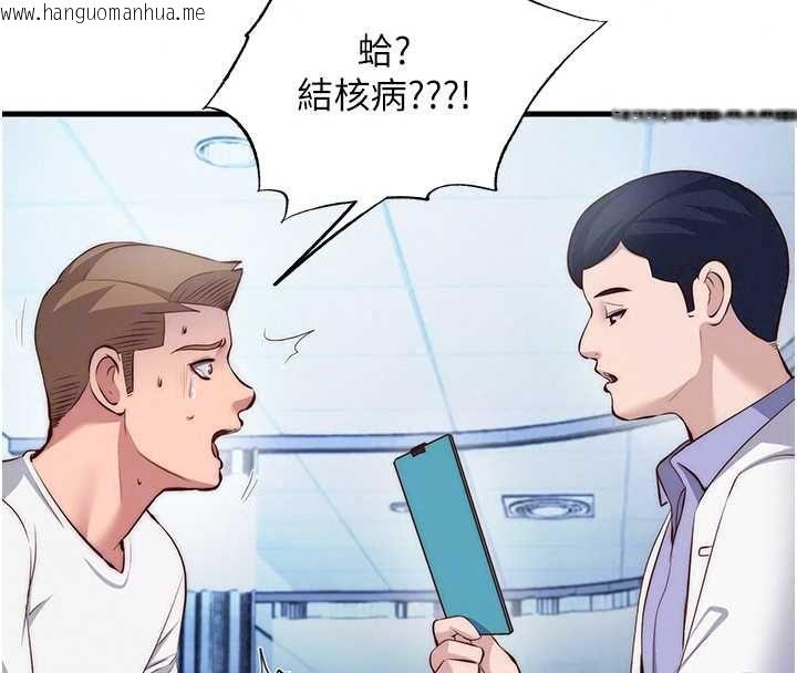 韩国漫画民宿精营中韩漫_民宿精营中-第72话-我的体内都是你的精华在线免费阅读-韩国漫画-第36张图片