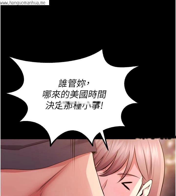 韩国漫画狱火重生韩漫_狱火重生-第81话-发情的母狗互相杂交在线免费阅读-韩国漫画-第16张图片