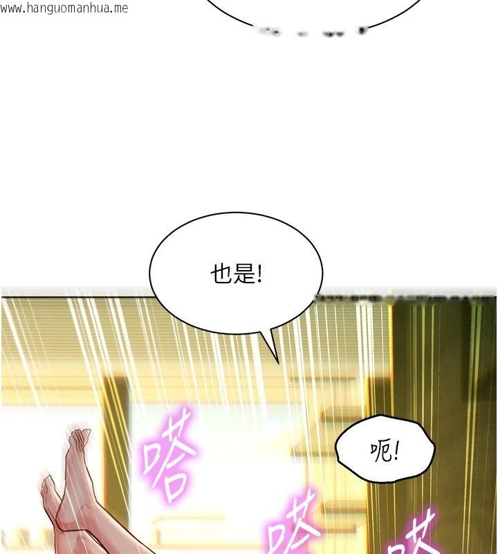 韩国漫画她们的最爱.ZIP韩漫_她们的最爱.ZIP-第20话-次长指派的秘密工作在线免费阅读-韩国漫画-第53张图片