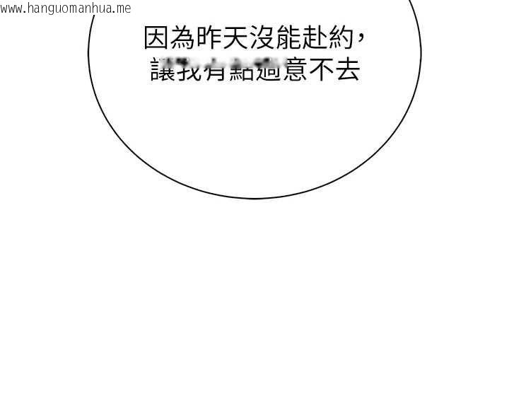 韩国漫画衣冠禽兽韩漫_衣冠禽兽-第8话-可以来我家冲个澡在线免费阅读-韩国漫画-第9张图片
