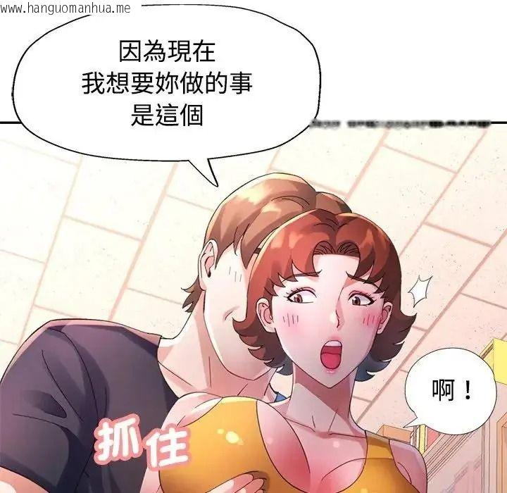 韩国漫画特别课程韩漫_特别课程-第29话在线免费阅读-韩国漫画-第53张图片