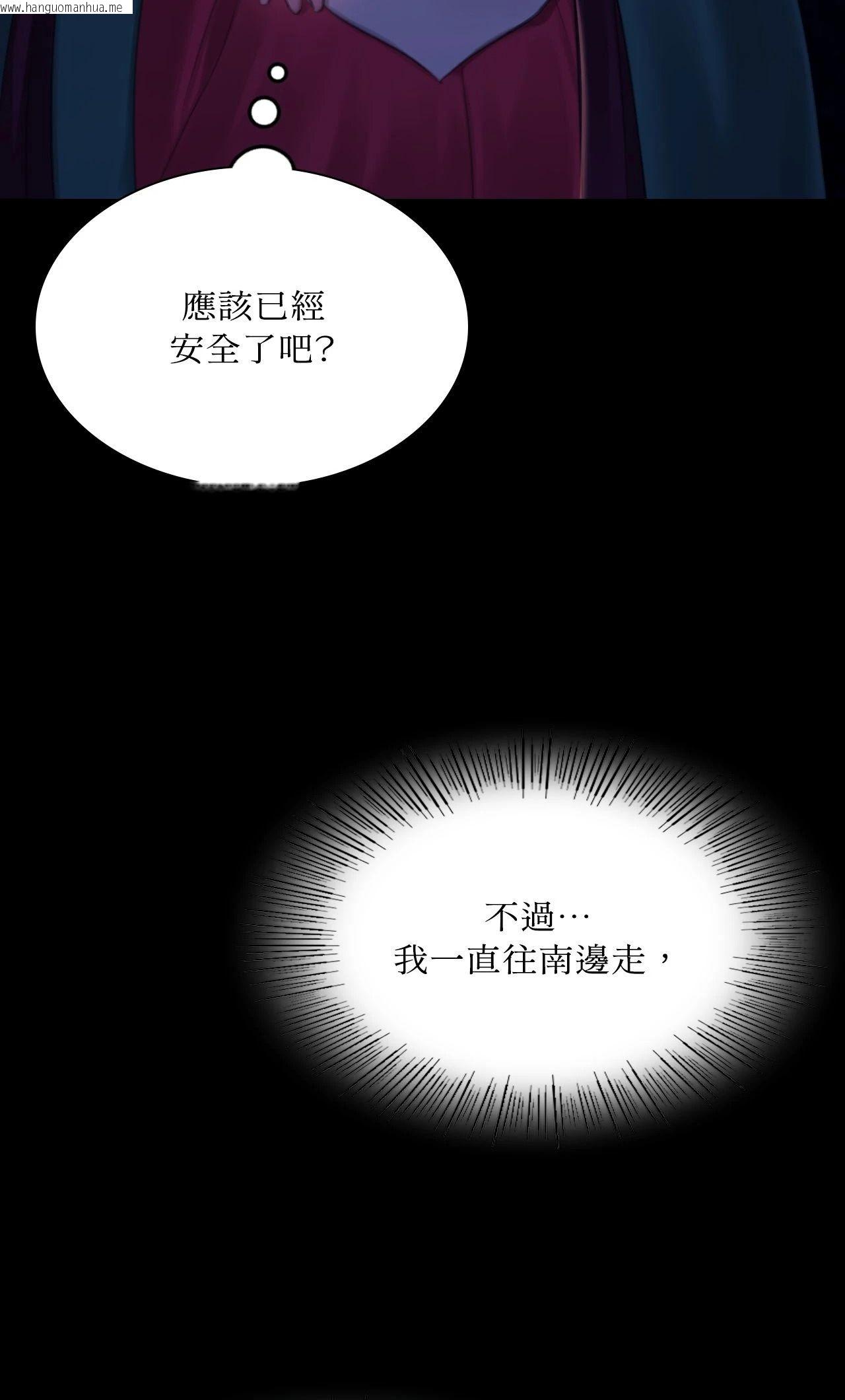 韩国漫画小姐韩漫_小姐-第142话在线免费阅读-韩国漫画-第32张图片