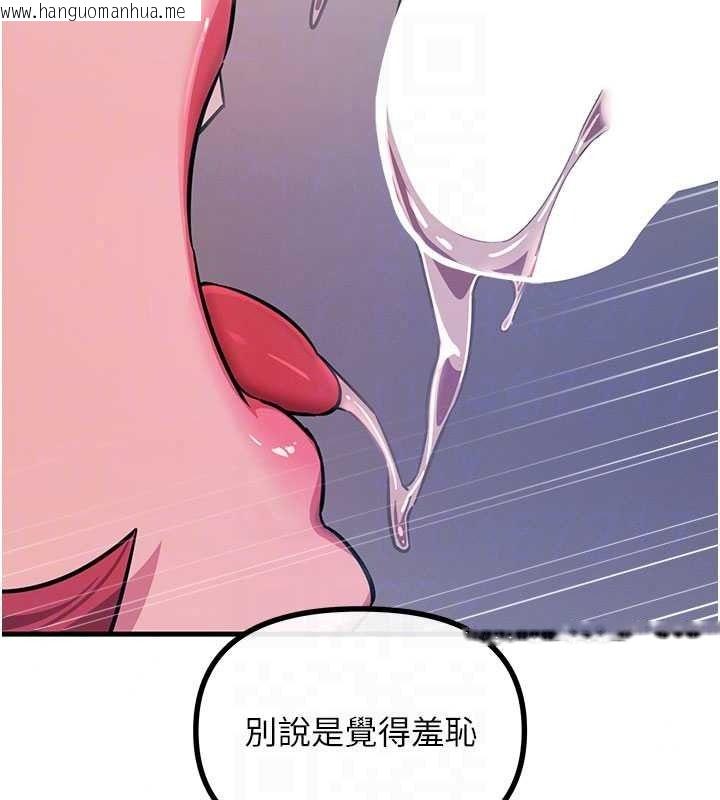 韩国漫画恶次人生韩漫_恶次人生-第71话-想吃子祥的精液在线免费阅读-韩国漫画-第136张图片