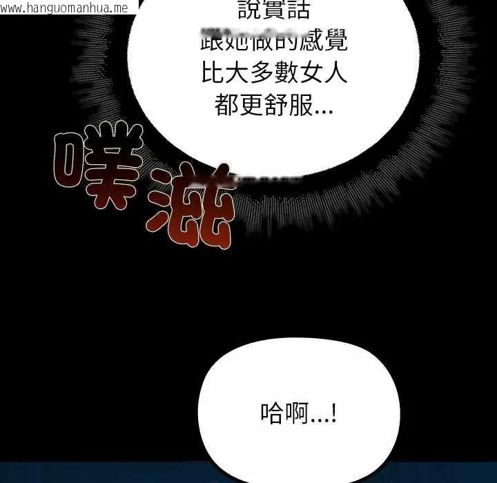 韩国漫画迷雾深处的诱惑/XX地下城韩漫_迷雾深处的诱惑/XX地下城-第34话在线免费阅读-韩国漫画-第8张图片