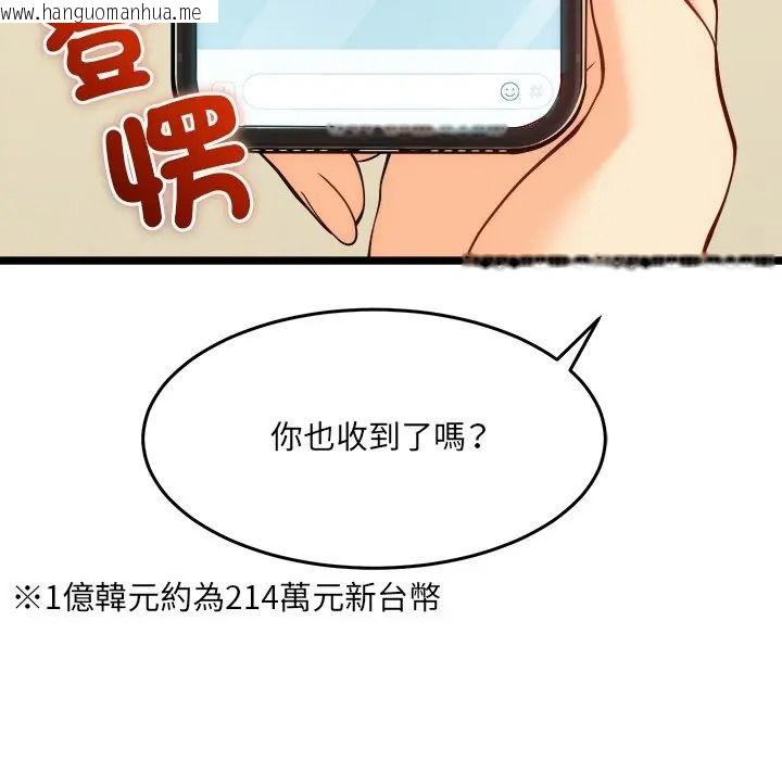 韩国漫画财富爱情二选一韩漫_财富爱情二选一-第21话在线免费阅读-韩国漫画-第158张图片