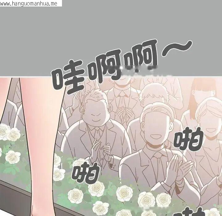 韩国漫画发小碰不得/强制催眠韩漫_发小碰不得/强制催眠-第132话在线免费阅读-韩国漫画-第49张图片