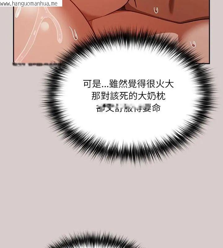 韩国漫画扑克脸姐姐的私讯韩漫_扑克脸姐姐的私讯-第3话在线免费阅读-韩国漫画-第166张图片
