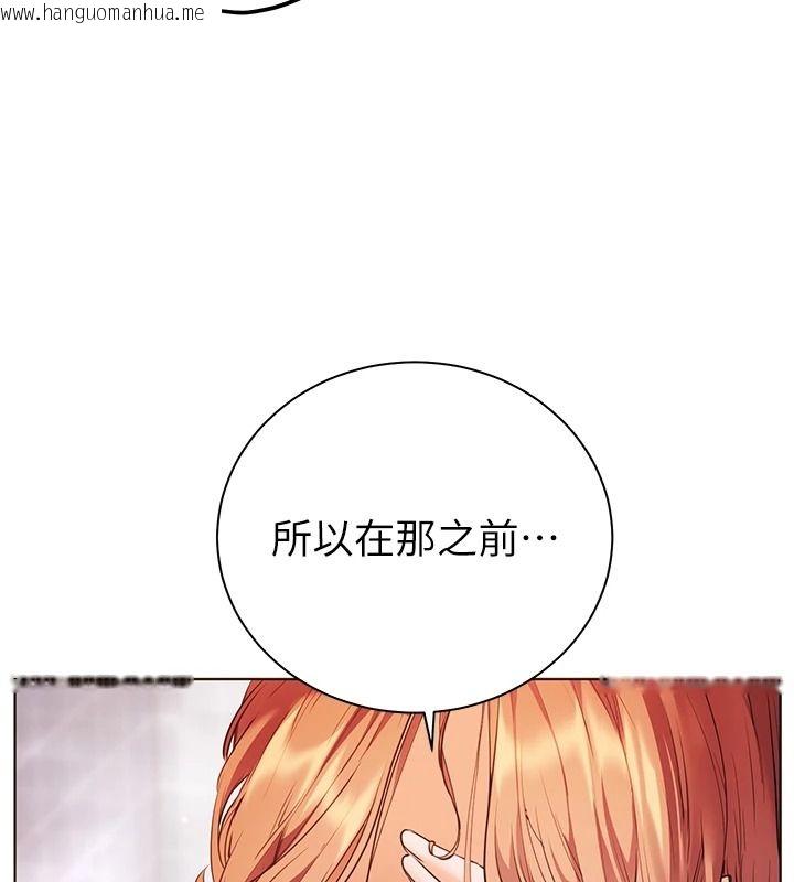 韩国漫画老师的亲密指导韩漫_老师的亲密指导-第113话-奋不顾身的湿身承诺在线免费阅读-韩国漫画-第138张图片