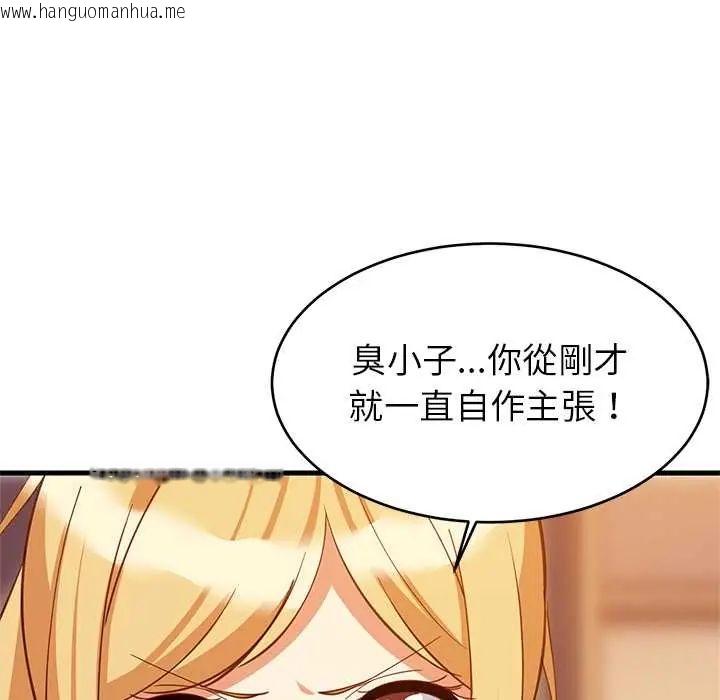 韩国漫画难缠姐妹偏要和我同居/家教住我家韩漫_难缠姐妹偏要和我同居/家教住我家-第106话在线免费阅读-韩国漫画-第69张图片