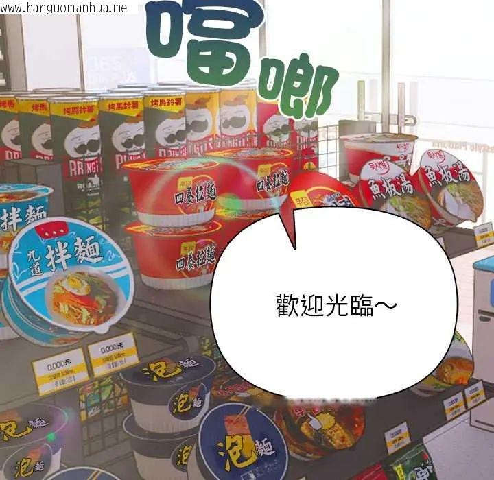 韩国漫画高薪兼职的代价韩漫_高薪兼职的代价-第1话在线免费阅读-韩国漫画-第16张图片