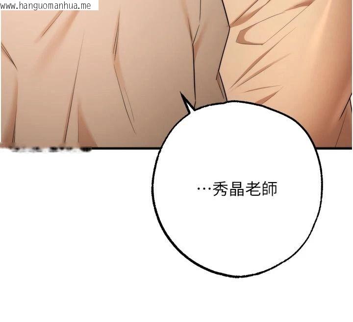 韩国漫画逆转食物链韩漫_逆转食物链-第9话-「料理」女人的主厨儿子在线免费阅读-韩国漫画-第176张图片