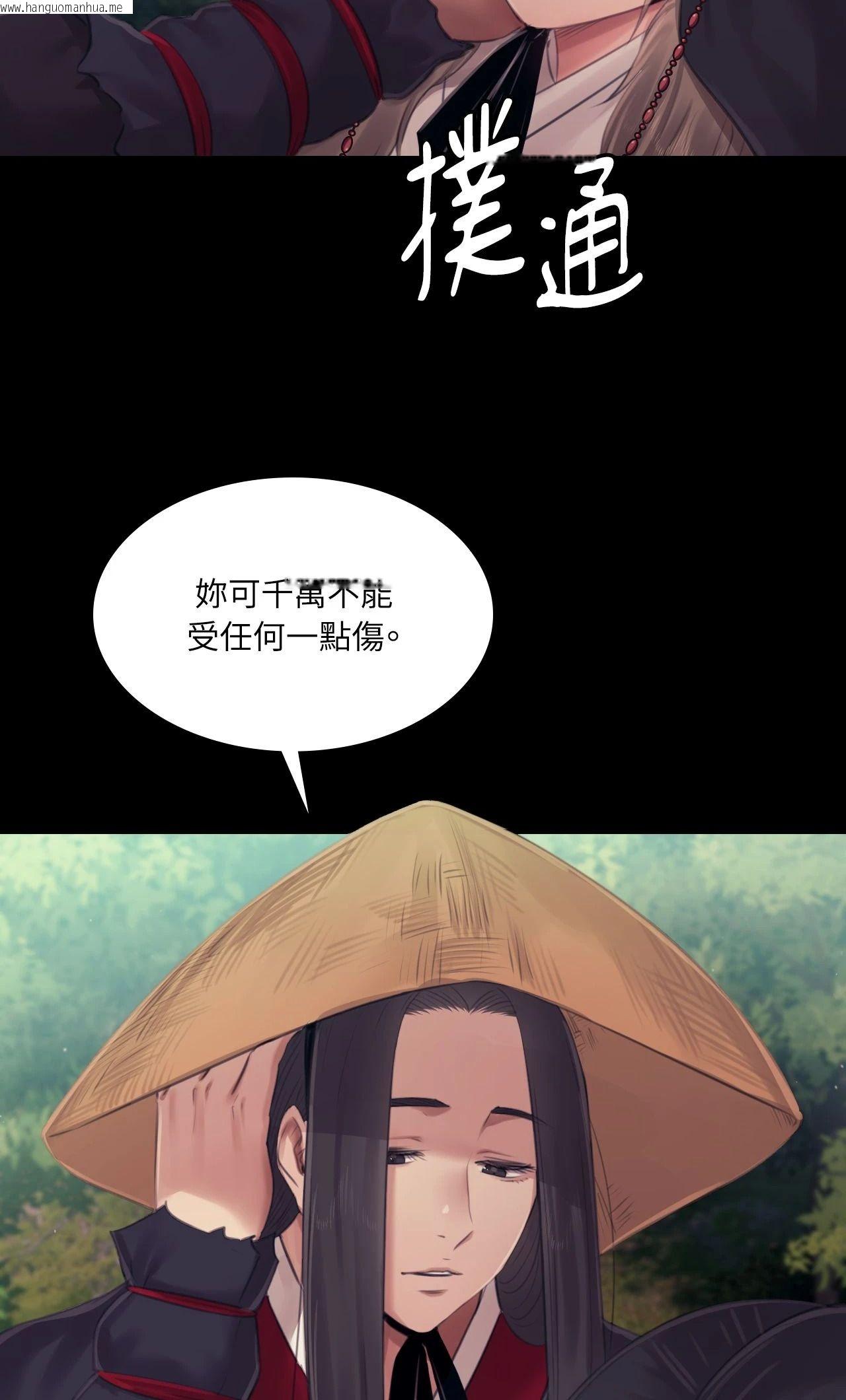 韩国漫画小姐韩漫_小姐-第117话在线免费阅读-韩国漫画-第62张图片