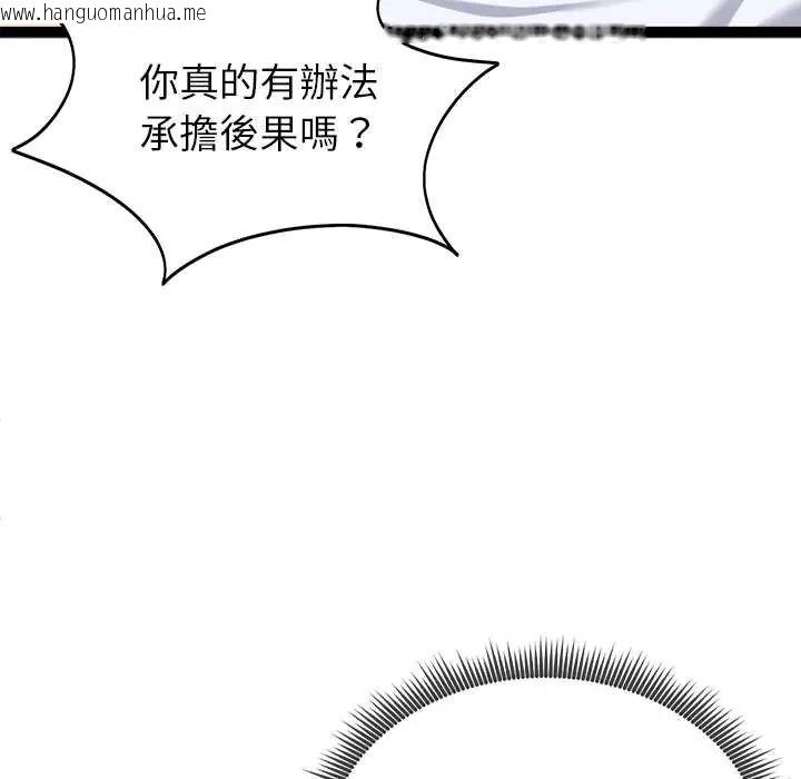 韩国漫画启动复仇系统/超真实征服游戏韩漫_启动复仇系统/超真实征服游戏-第34话在线免费阅读-韩国漫画-第86张图片