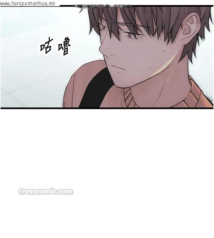 韩国漫画衣冠禽兽韩漫_衣冠禽兽-第8话-可以来我家冲个澡在线免费阅读-韩国漫画-第120张图片
