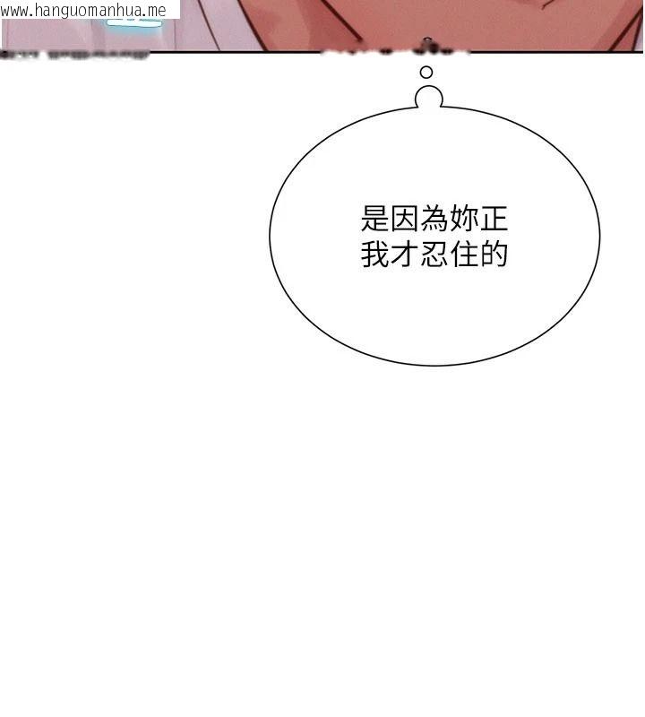 韩国漫画一发致富韩漫_一发致富-第4话-宥涵的深喉咙在线免费阅读-韩国漫画-第138张图片