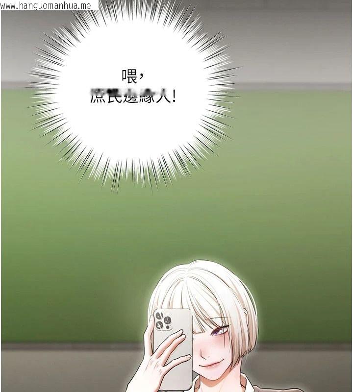 韩国漫画逆转食物链韩漫_逆转食物链-第7话-倒塌的现实高墙在线免费阅读-韩国漫画-第212张图片