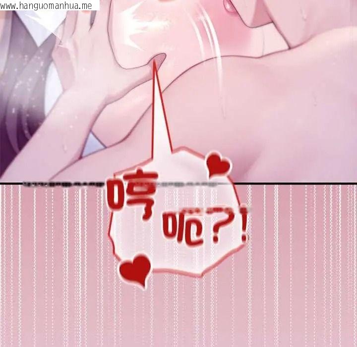 韩国漫画异世界骑士团长韩漫_异世界骑士团长-第83话在线免费阅读-韩国漫画-第77张图片