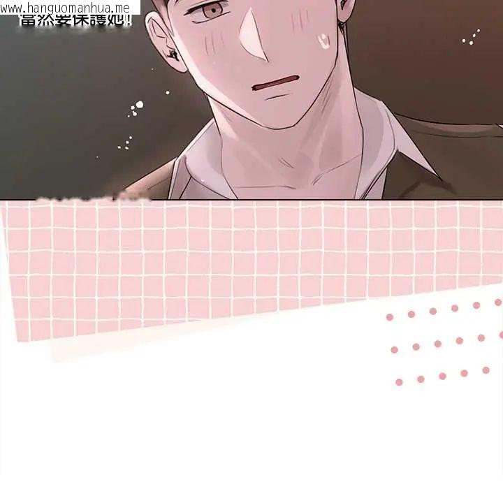 韩国漫画契约的代价/要命的契约韩漫_契约的代价/要命的契约-第36话在线免费阅读-韩国漫画-第134张图片