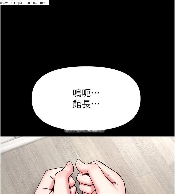 韩国漫画馆长是大野狼韩漫_馆长是大野狼-第32话-越粗暴就越满足在线免费阅读-韩国漫画-第69张图片