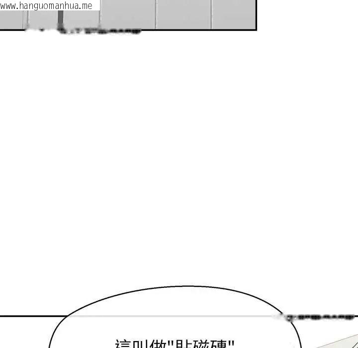 韩国漫画公主殿下要收种子啦！/公主抢孕大作战韩漫_公主殿下要收种子啦！/公主抢孕大作战-第47话在线免费阅读-韩国漫画-第94张图片