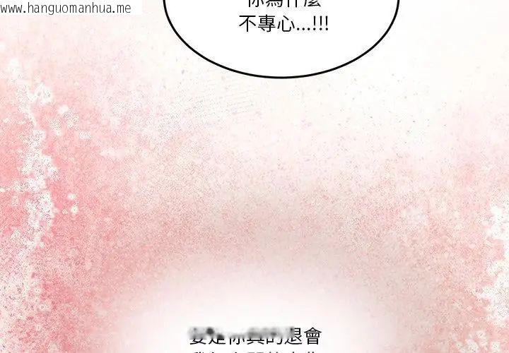 韩国漫画男人止步韩漫_男人止步-第68话在线免费阅读-韩国漫画-第98张图片