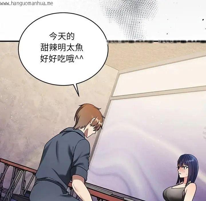 韩国漫画唬烂也没关系韩漫_唬烂也没关系-第1话在线免费阅读-韩国漫画-第116张图片