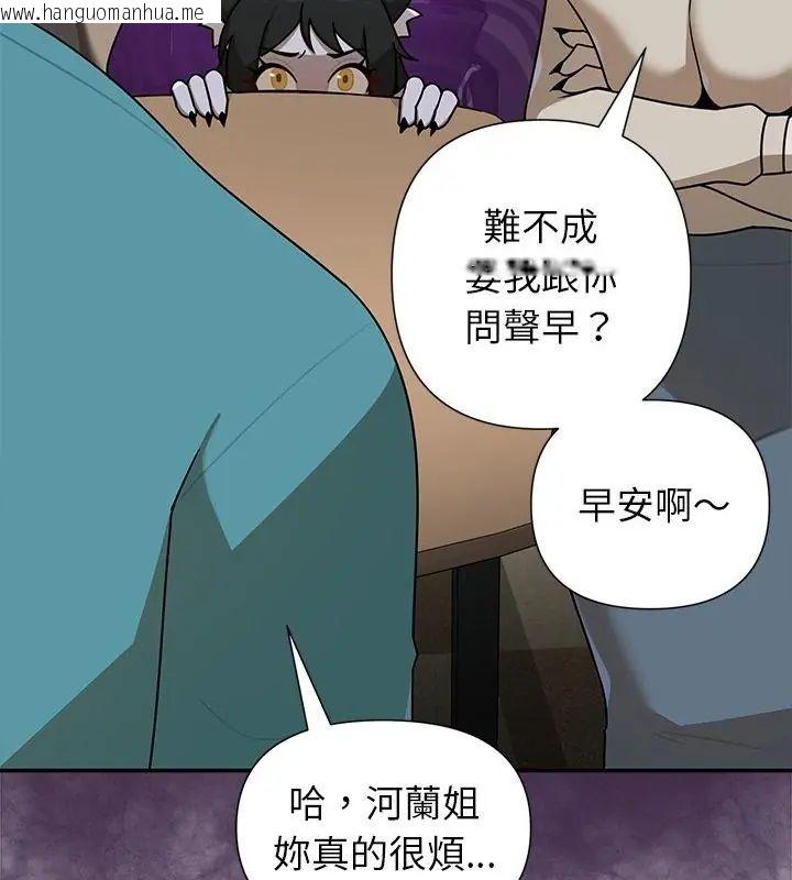 韩国漫画野兽的王国/野兽的乐章韩漫_野兽的王国/野兽的乐章-第36话在线免费阅读-韩国漫画-第49张图片