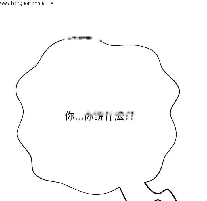 韩国漫画黑帮千金养成记/刺龙刺凤的女友韩漫_黑帮千金养成记/刺龙刺凤的女友-第39话在线免费阅读-韩国漫画-第284张图片