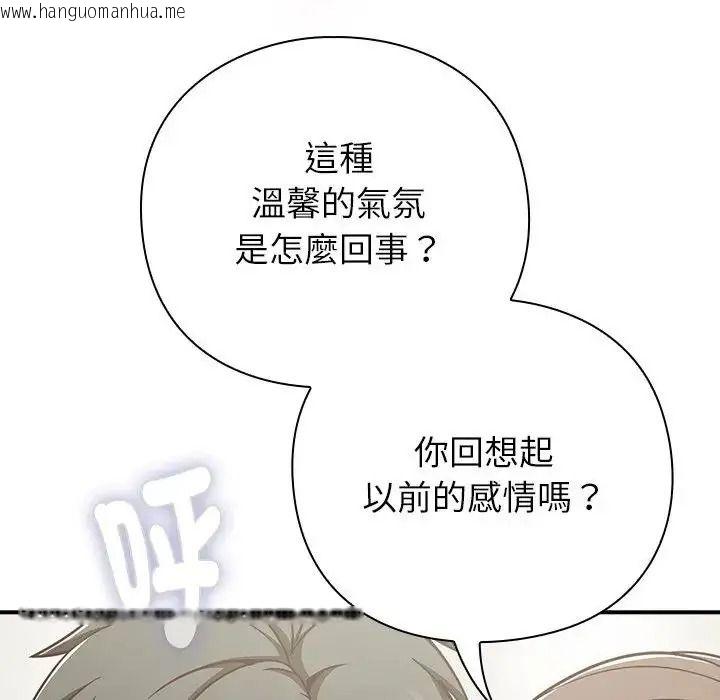 韩国漫画摸鱼生存指南/上班不要太认真韩漫_摸鱼生存指南/上班不要太认真-第64话在线免费阅读-韩国漫画-第13张图片