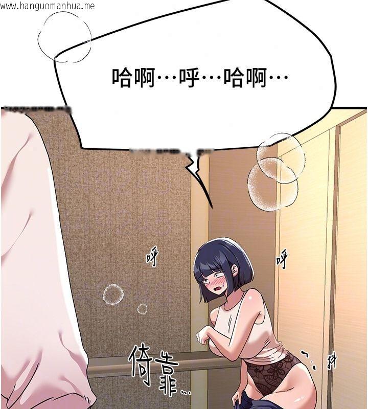 韩国漫画Beautiful-Days韩漫_Beautiful-Days-第89话-黑暗中瑟瑟发抖的女主管在线免费阅读-韩国漫画-第136张图片