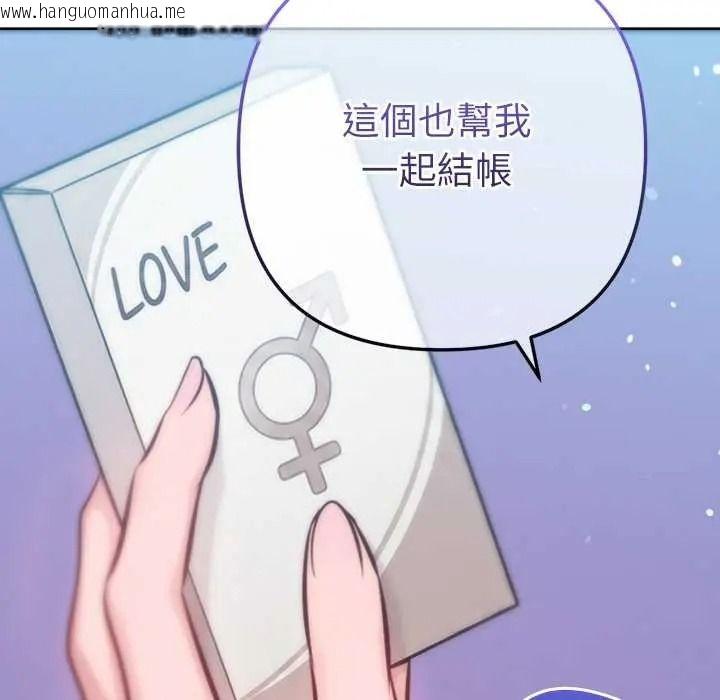韩国漫画不只是朋友韩漫_不只是朋友-第26话在线免费阅读-韩国漫画-第122张图片