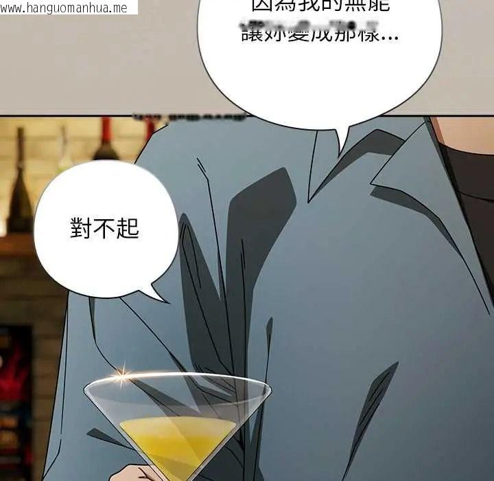 韩国漫画调教开关：第二季韩漫_调教开关：第二季-第52话在线免费阅读-韩国漫画-第49张图片