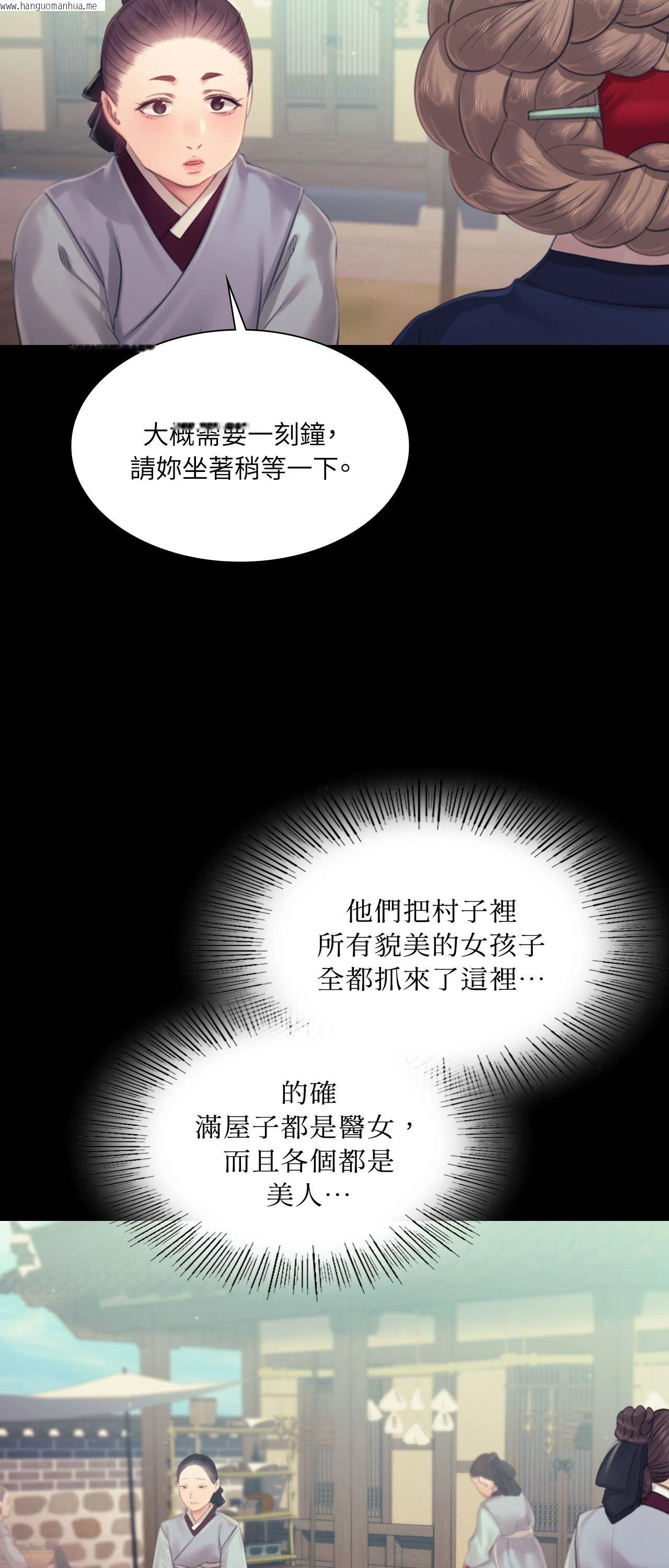 韩国漫画小姐韩漫_小姐-第126话在线免费阅读-韩国漫画-第25张图片