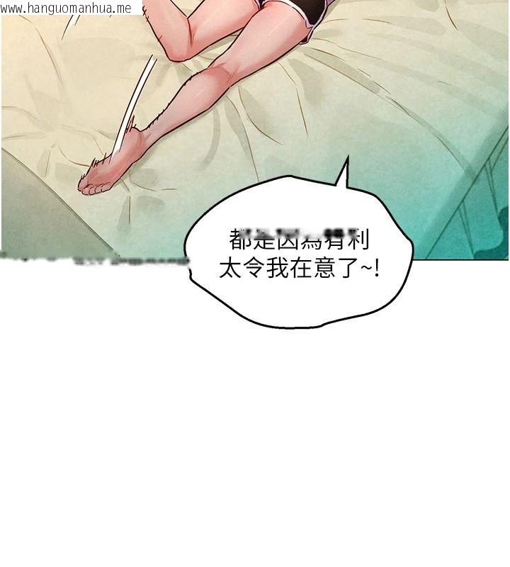 韩国漫画她们的最爱.ZIP韩漫_她们的最爱.ZIP-第20话-次长指派的秘密工作在线免费阅读-韩国漫画-第25张图片