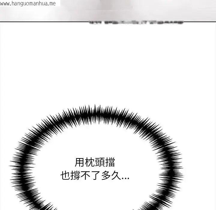 韩国漫画与爸爸的情妇共处一室韩漫_与爸爸的情妇共处一室-第16话在线免费阅读-韩国漫画-第94张图片