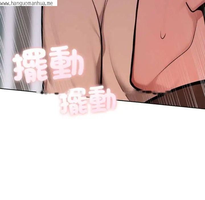 韩国漫画不只是朋友韩漫_不只是朋友-第27话在线免费阅读-韩国漫画-第29张图片