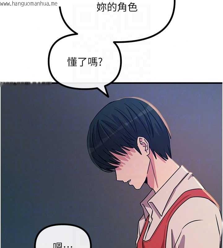 韩国漫画恶次人生韩漫_恶次人生-第71话-想吃子祥的精液在线免费阅读-韩国漫画-第48张图片