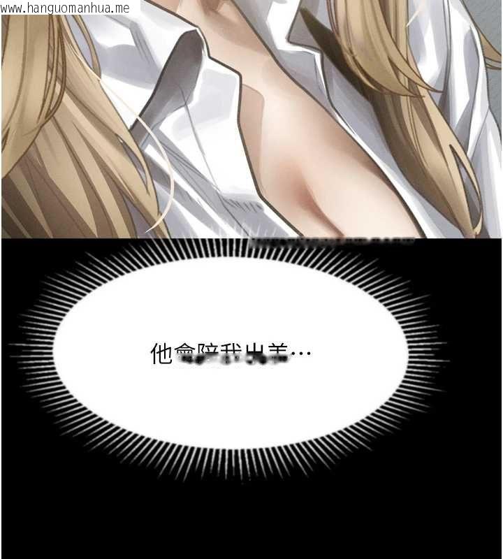 韩国漫画堕落物语2韩漫_堕落物语2-第66话-原来部长想这样吃掉我在线免费阅读-韩国漫画-第101张图片