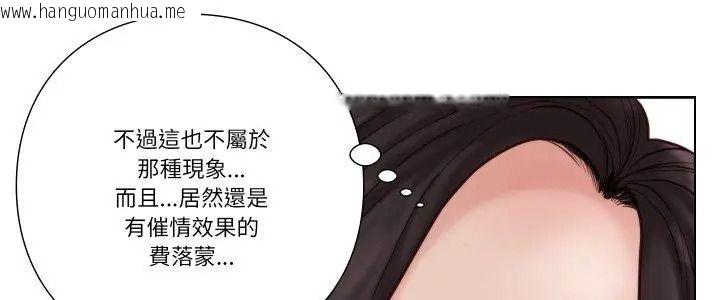 韩国漫画如果还有明天？韩漫_如果还有明天？-第24话在线免费阅读-韩国漫画-第5张图片