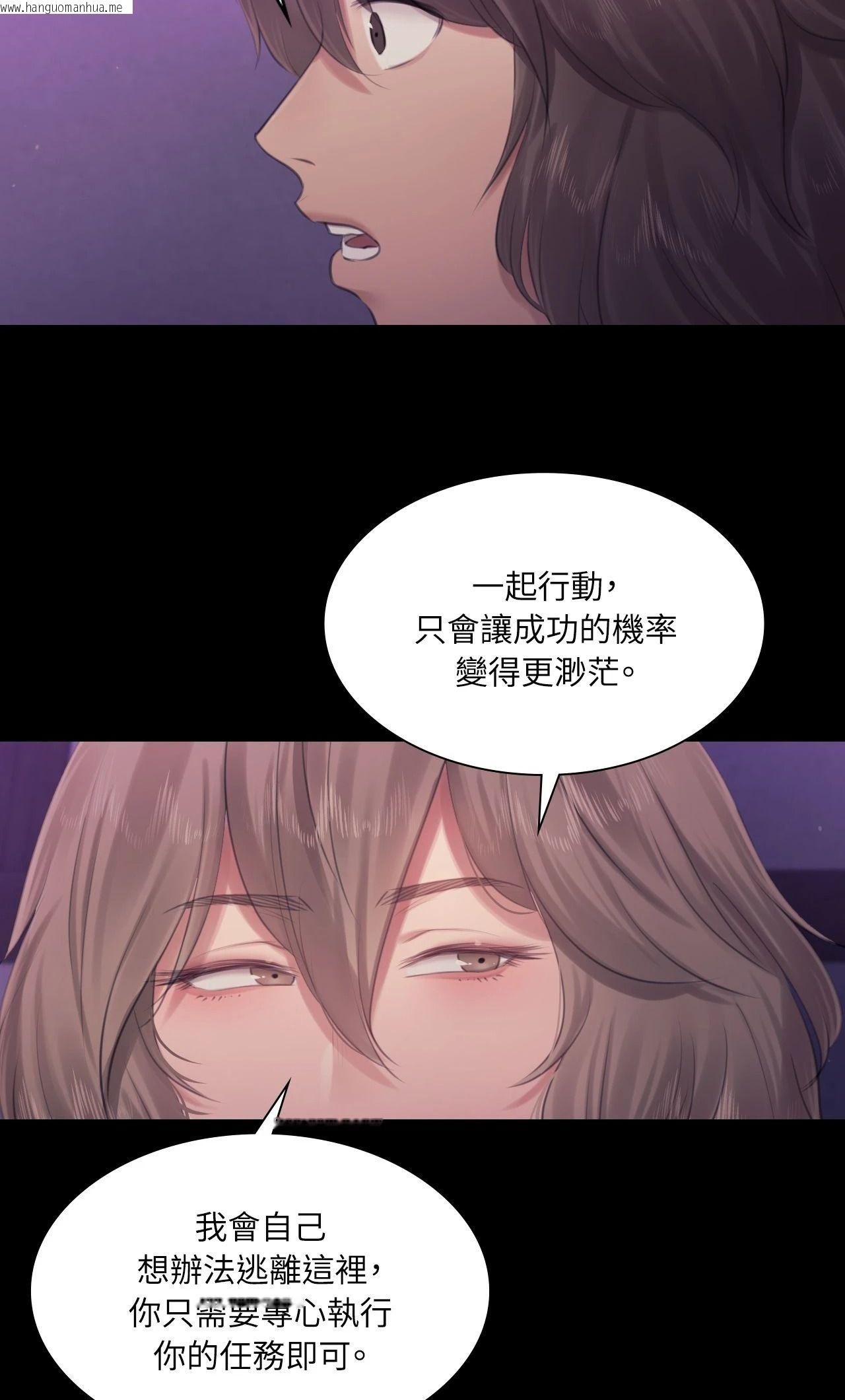 韩国漫画小姐韩漫_小姐-第127话在线免费阅读-韩国漫画-第46张图片