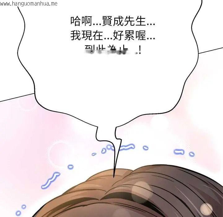 韩国漫画黑帮千金养成记/刺龙刺凤的女友韩漫_黑帮千金养成记/刺龙刺凤的女友-第41话在线免费阅读-韩国漫画-第243张图片