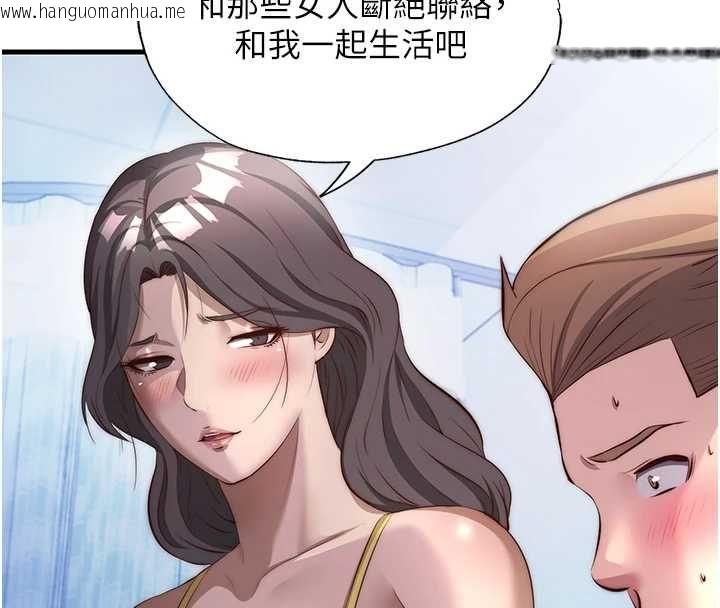韩国漫画民宿精营中韩漫_民宿精营中-第72话-我的体内都是你的精华在线免费阅读-韩国漫画-第78张图片