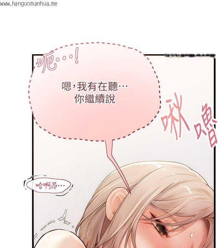 韩国漫画理想型演算法韩漫_理想型演算法-第8话-不怕被妳男友听见?在线免费阅读-韩国漫画-第220张图片