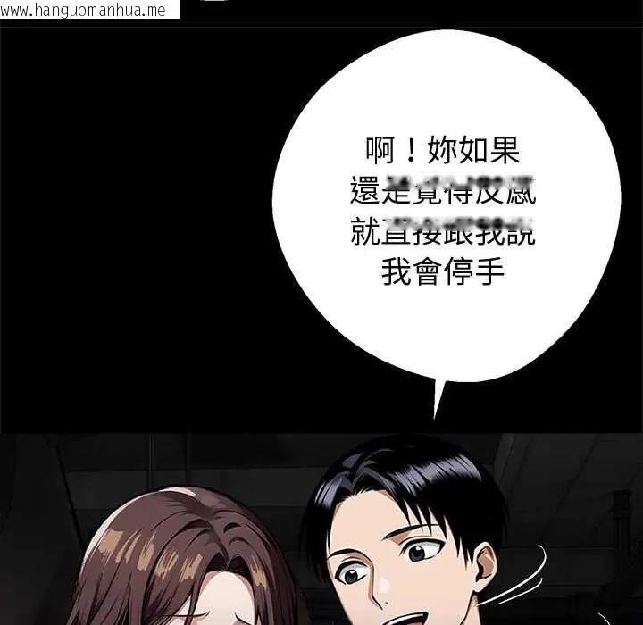 韩国漫画黑道X上班族/我身体里的那个家伙韩漫_黑道X上班族/我身体里的那个家伙-第72话在线免费阅读-韩国漫画-第28张图片