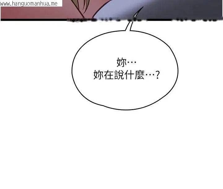 韩国漫画女友不能说的事韩漫_女友不能说的事-第26话-妳这个骚货!!在线免费阅读-韩国漫画-第34张图片