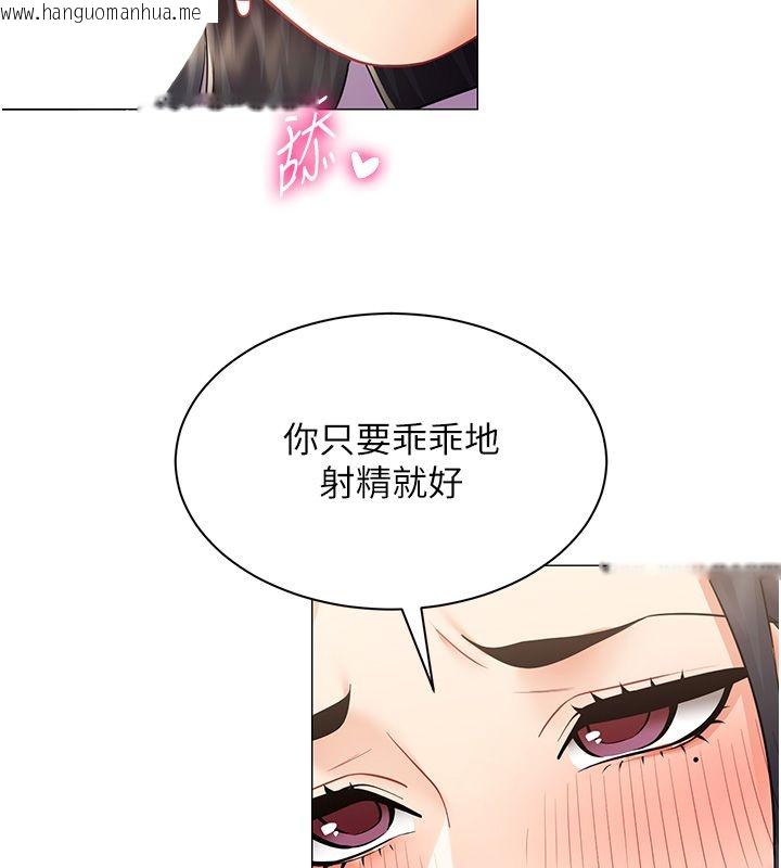 韩国漫画女同事太犯规韩漫_女同事太犯规-第38话-这里是床上不是公司在线免费阅读-韩国漫画-第38张图片