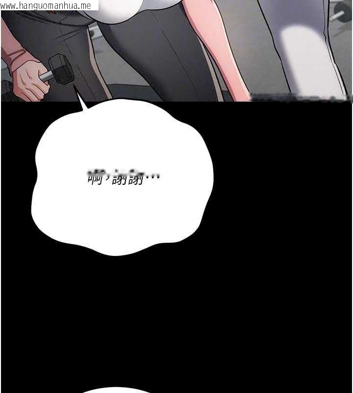 韩国漫画借妻条约韩漫_借妻条约-第61话-上健身房运动的乔俐在线免费阅读-韩国漫画-第96张图片