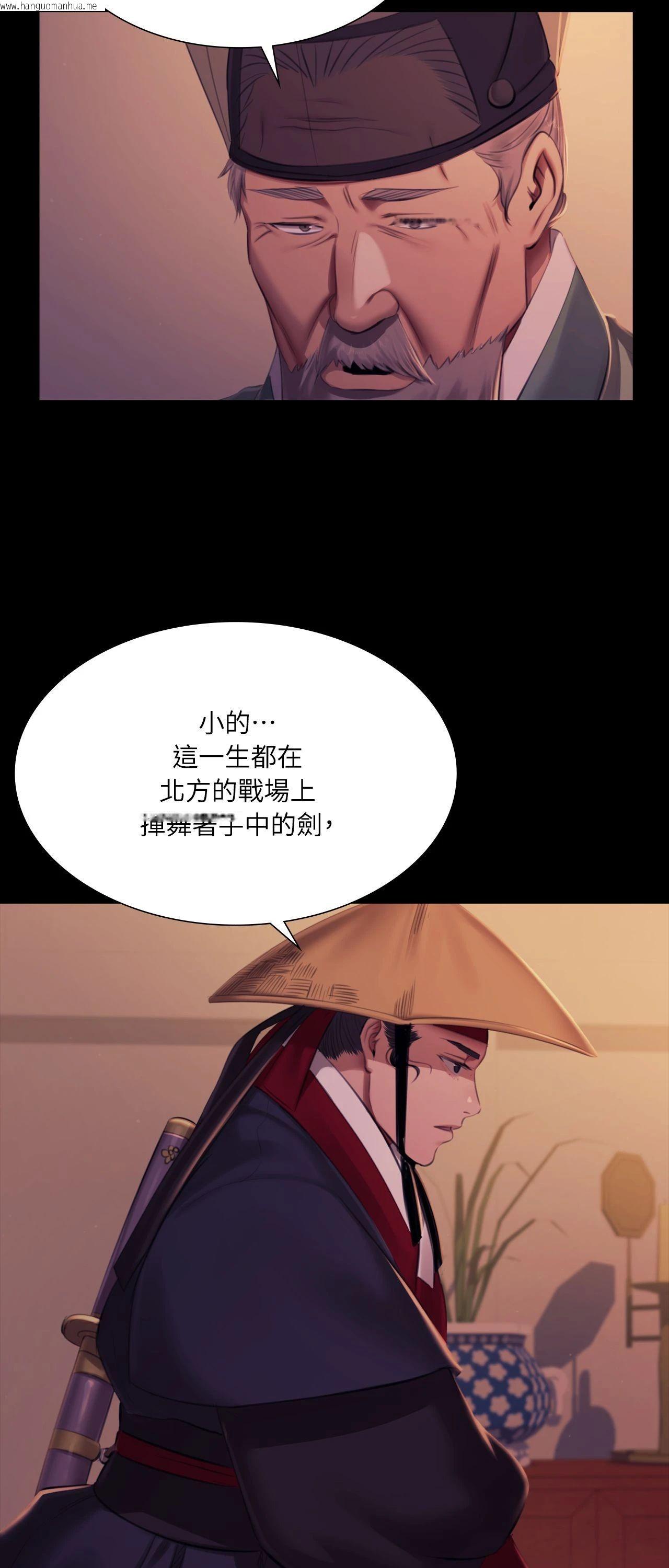 韩国漫画小姐韩漫_小姐-第162话在线免费阅读-韩国漫画-第47张图片