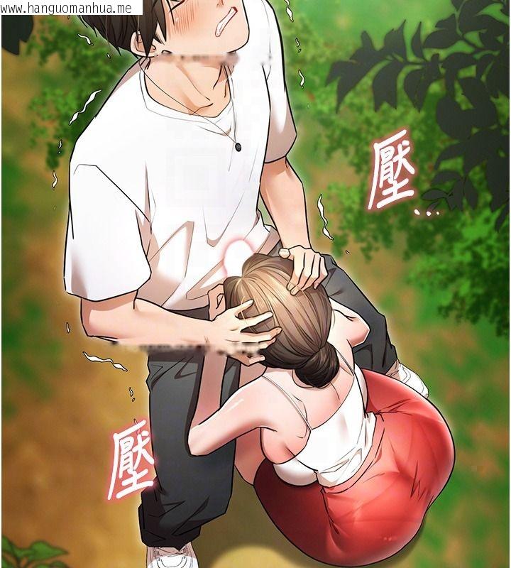 韩国漫画逆转食物链韩漫_逆转食物链-第3话-与人妻的交易在线免费阅读-韩国漫画-第234张图片